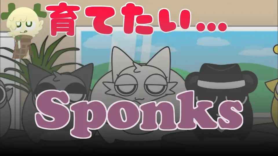Sponks